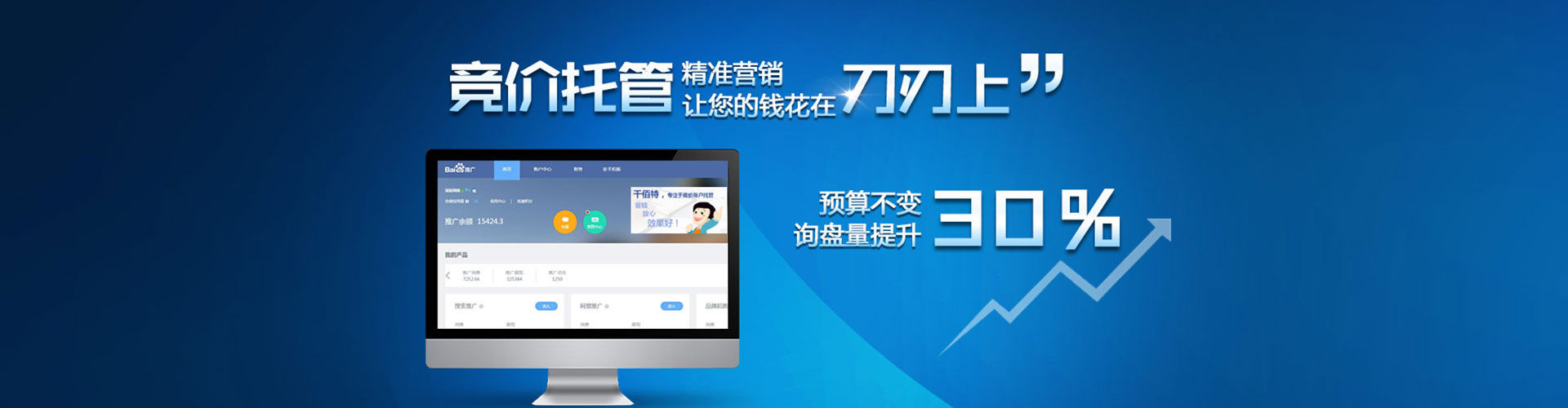 凌云微博信息流